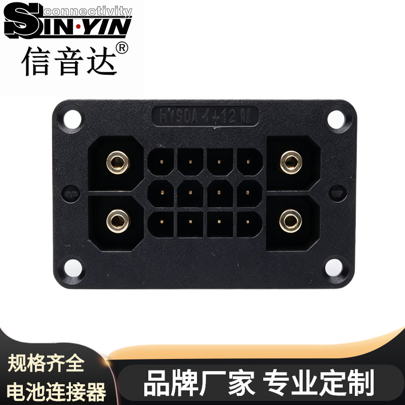 信音达 SYCBCHY90A16P4D12XM 4+12复合插头公头｜90A大电流·铜镀金触点·双通道隔离·M3螺丝固定·1000次插拔寿命-2