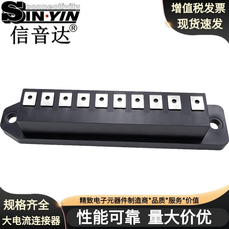 SYCBCHF01P10CSMT 10Pin锂电池母座连接器（单针20A/200A总载流/SMT贴片/铜镀镍/PA66/大电流储能插座/免费打样）